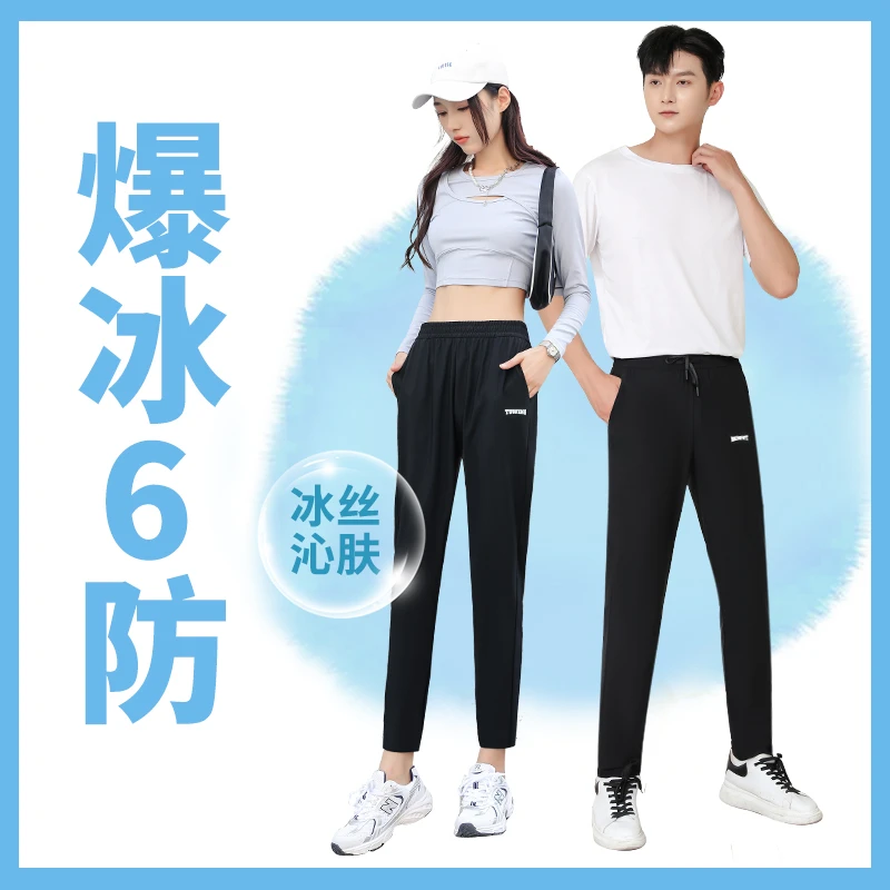 夏季情侣款冰感舒爽透气爆冰6防休闲裤 H006-8653/55