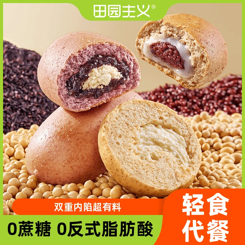 田园主义全麦夹心欧包整箱抗饿紫米乳酪红豆麻薯包饱腹无蔗糖代餐