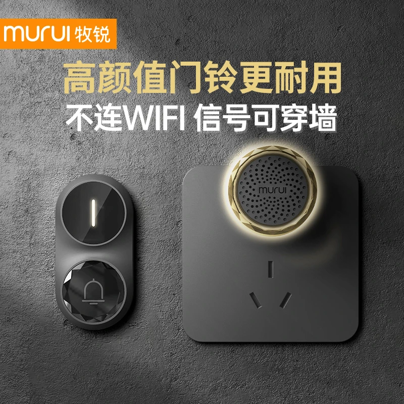 门铃家用无线铃铛电子超远距离遥控大音量蓝牙老式入户防盗门摇控