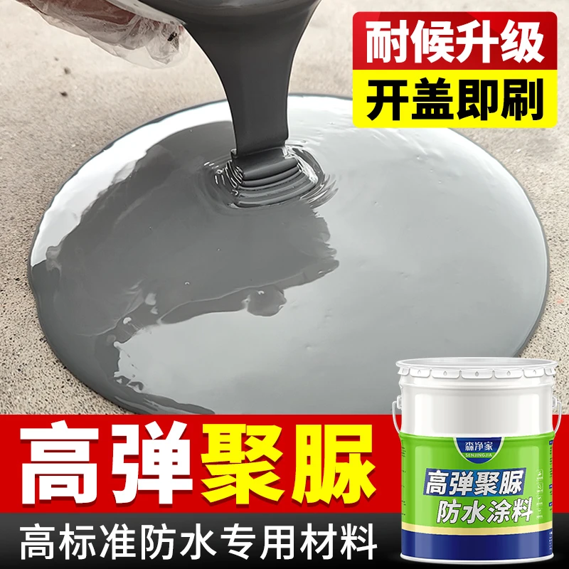 聚脲防水涂料弹性单组分填缝屋顶楼顶补漏材料防水胶