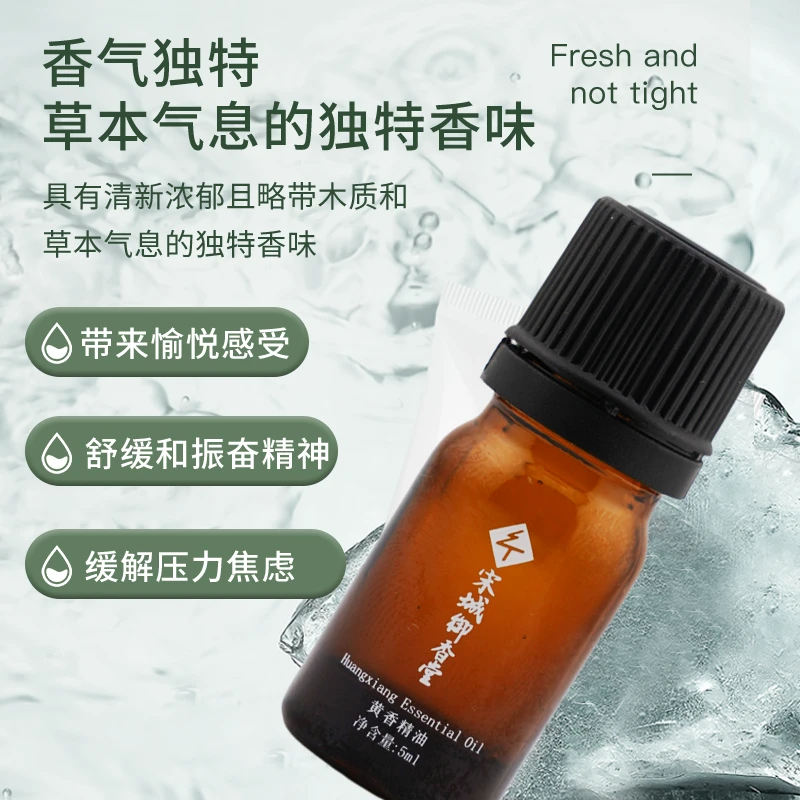 宋城御香堂黄香精油舒压愉悦心情缓解疲惫套组