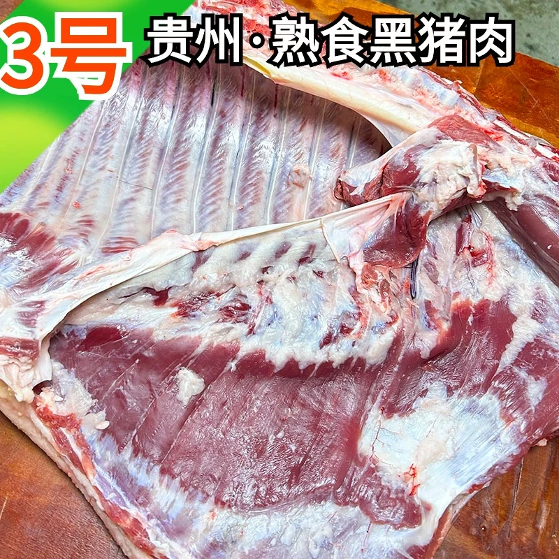 【3号链接】纯粮熟食土猪直播间现场称重为准
