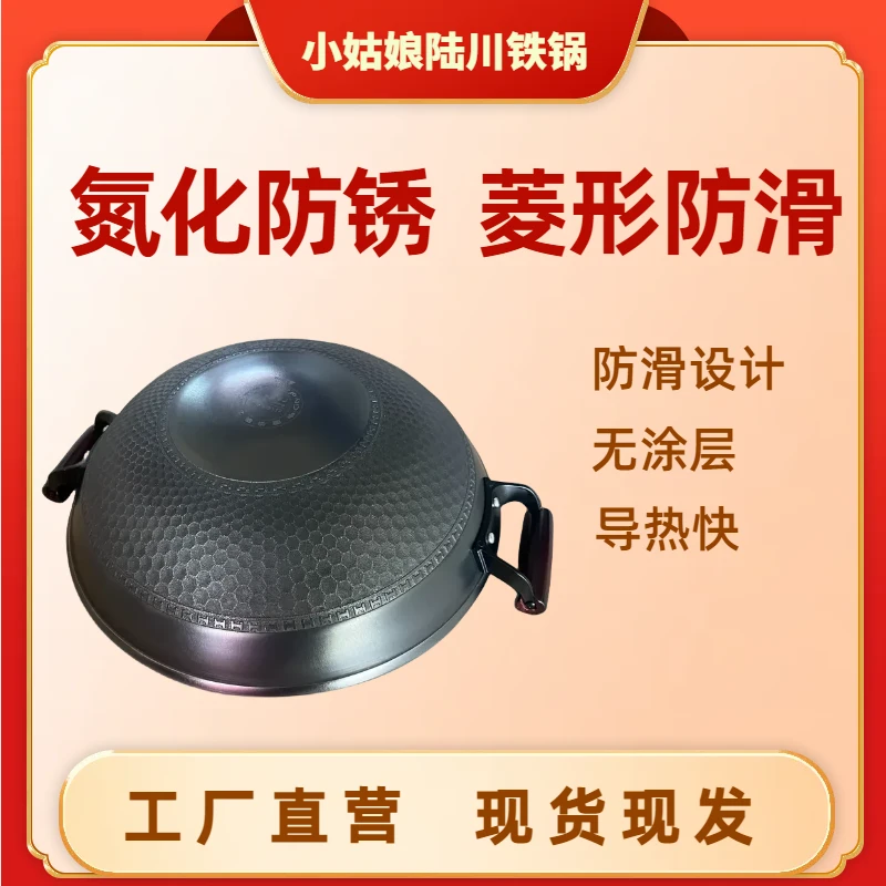 小姑娘陆川铁锅防滑底双耳锅家用炒锅无涂层不粘锅厂家直销