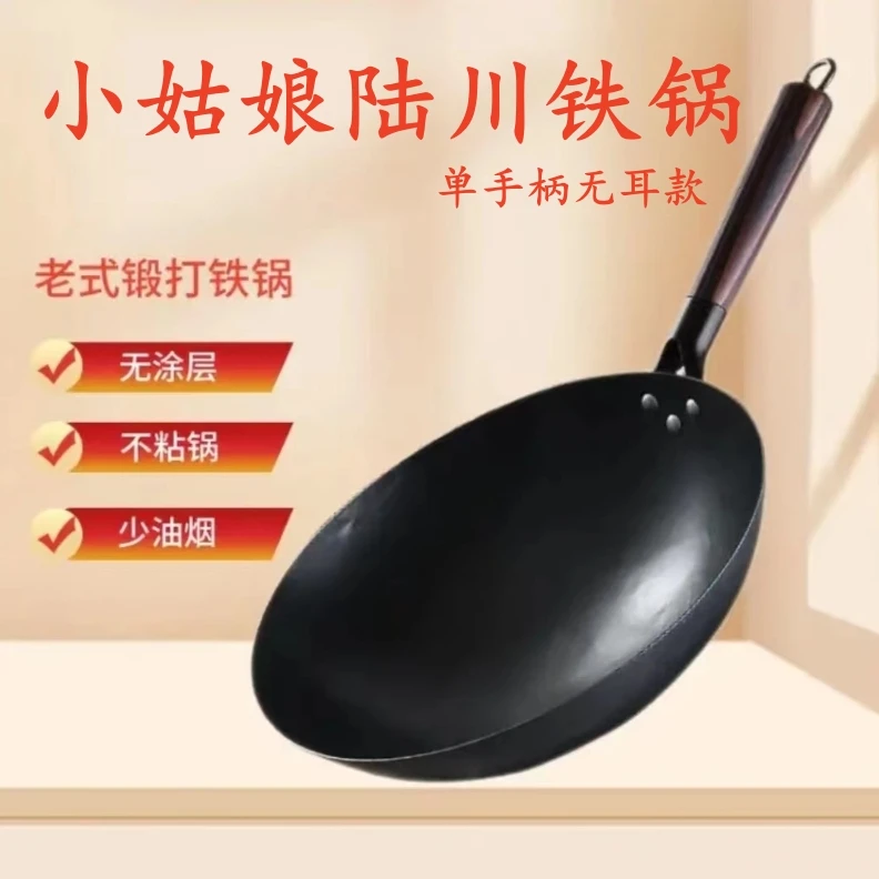 （无耳）陆川老铁锅圆底单手柄家用生铁锅生铁铸铁锅34CM无涂层