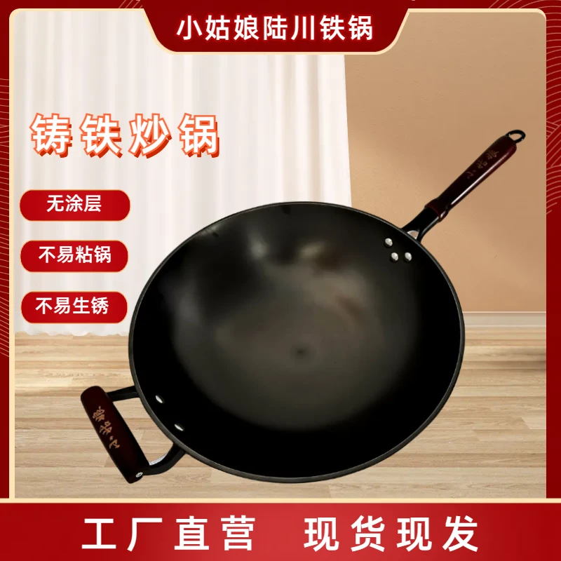 小姑娘陆川铁锅圆底手柄锅无涂层炒菜锅家用铸铁小型加厚