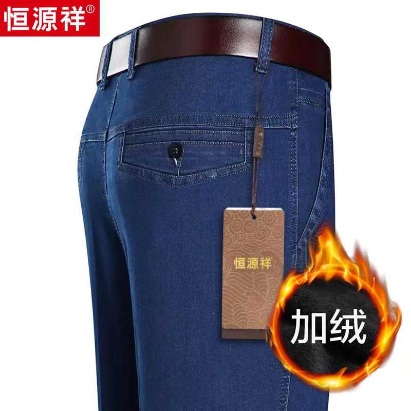 恒源祥秋冬款牛仔裤男士宽松直筒休闲裤子中老年长裤保暖加绒加厚