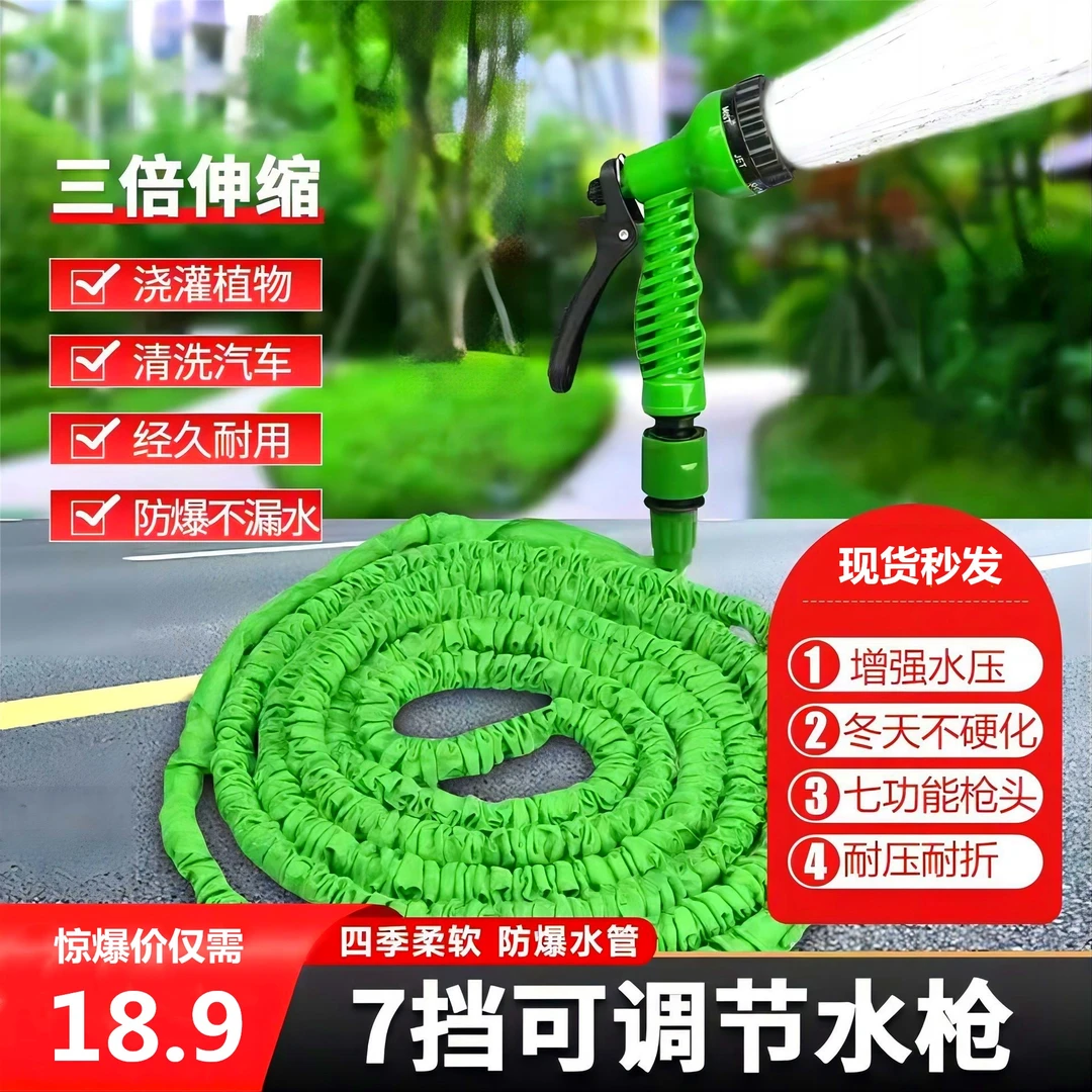 可伸缩水管水枪套装高压家用软管洗车水管神器花园浇花多功能花洒