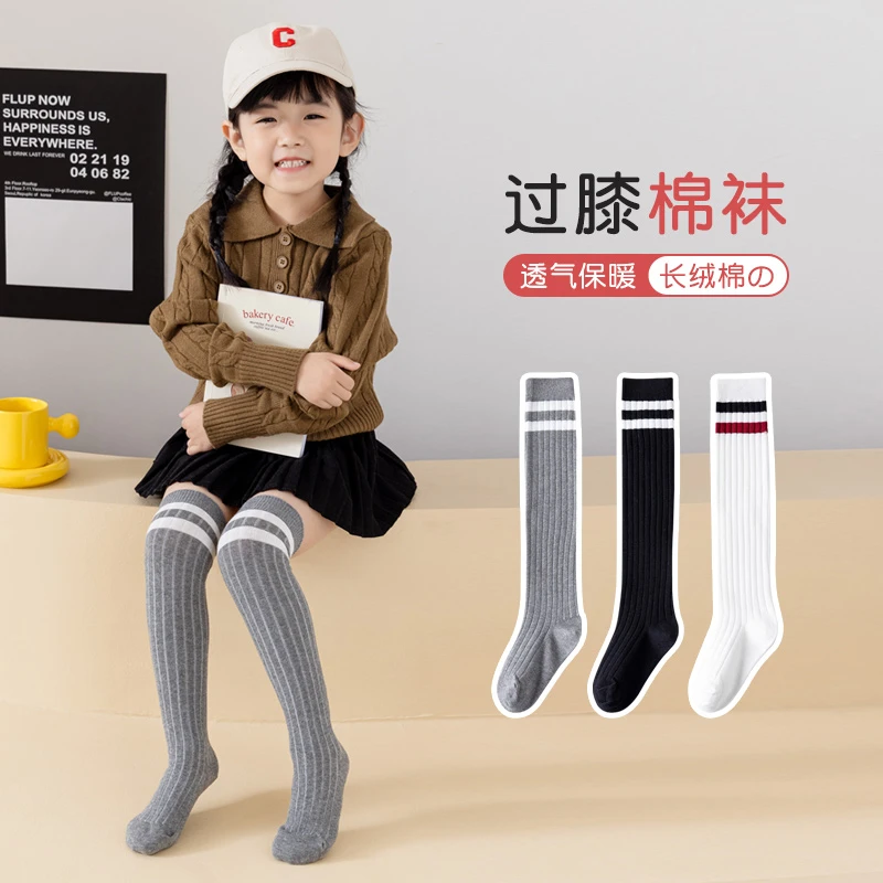 【儿童高筒过膝袜子】3-12岁女童长筒小腿袜春秋白色学院风学生袜子