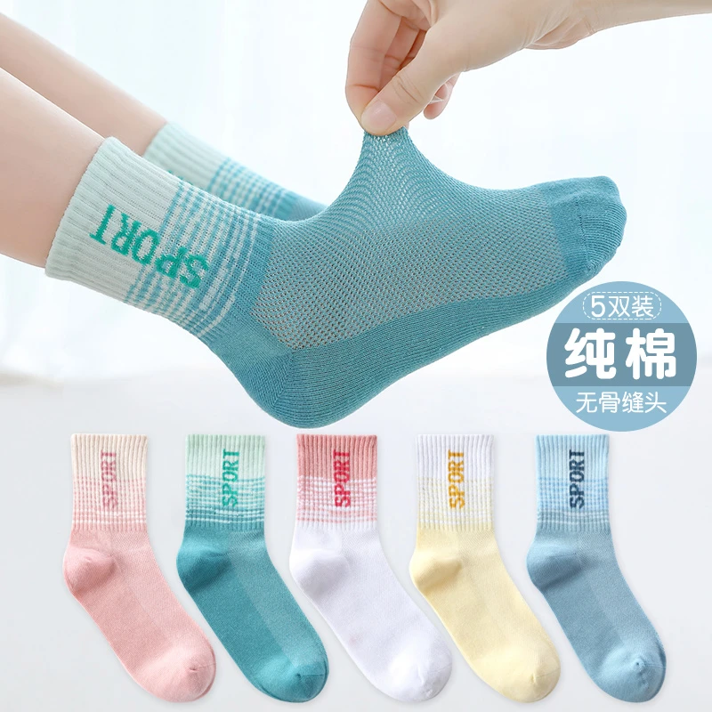 儿童袜子春秋夏季薄款纯棉男童中大童小学生网眼透气韩版运动潮袜