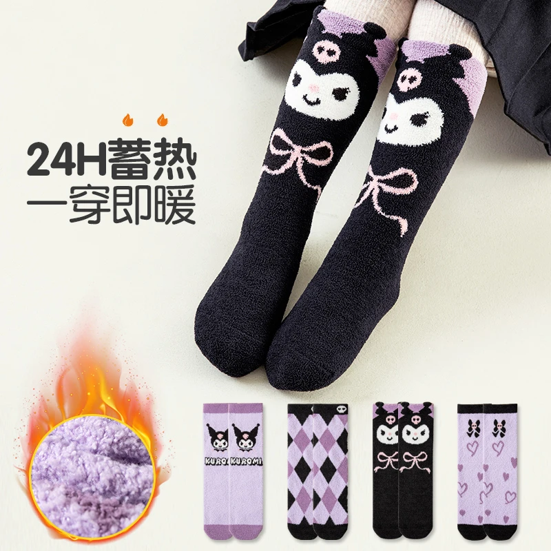 库洛米袜子儿童珊瑚绒小腿袜女童秋季长筒袜秋冬加厚睡眠袜加绒