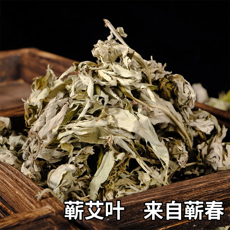 yehjim2025年湖北蕲春端午蕲艾叶散装艾草泡水坐月子艾尖艾篙官方