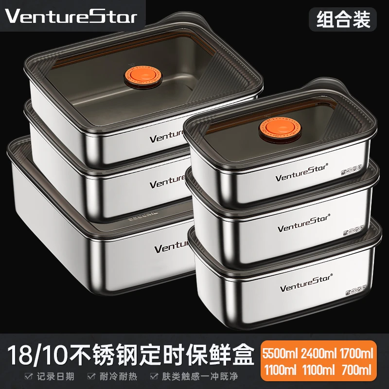 venturestar新款计时不锈钢保鲜盒冰箱冷藏冷冻收纳盒微波炉加热