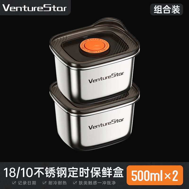 venturestar升级计时真空不锈钢保鲜盒可微波500ML冷藏冷冻收纳盒