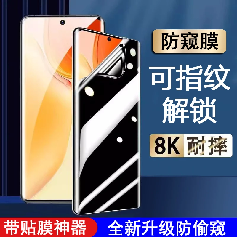 适用华为mate70/60/50/40防窥膜pura70全屏防摔nova14/13手机膜12