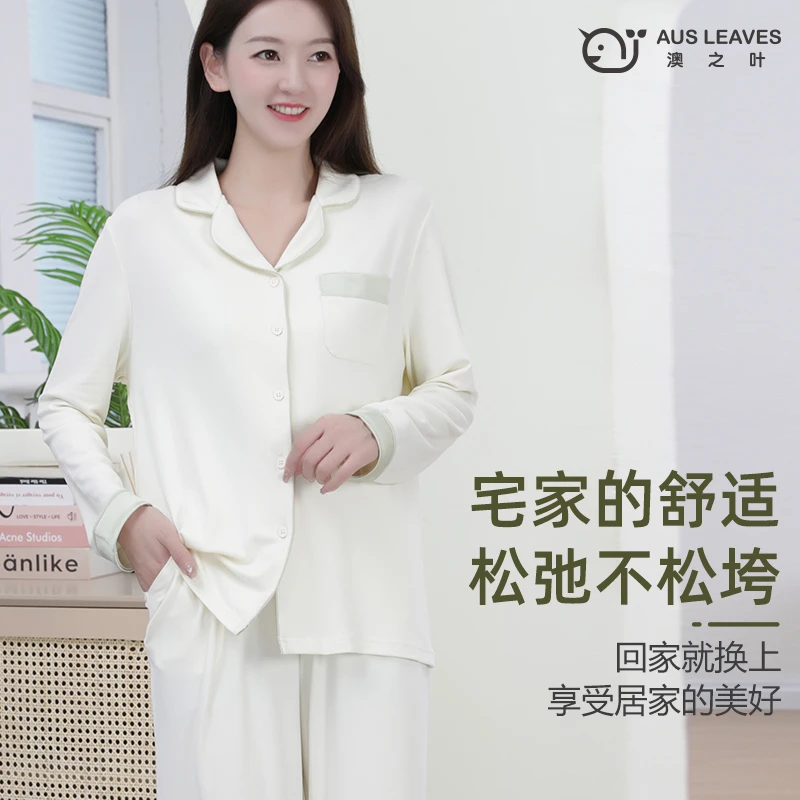 澳之叶成人雅丝绒居家服套装柔软亲肤透气男士女士家居服吸湿