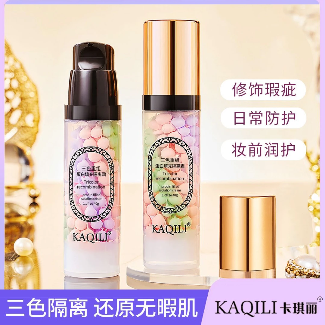 KaQiLi/卡琪丽 三色重组蛋白填充隔离霜