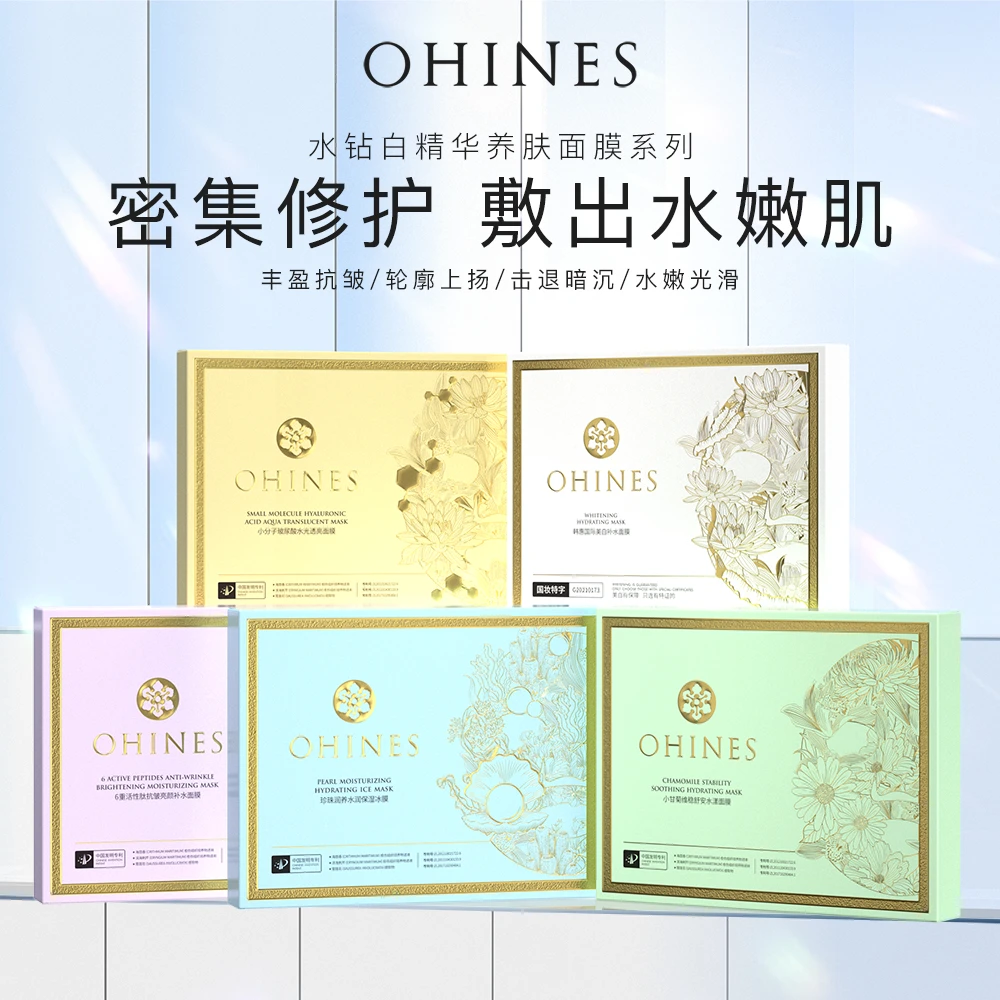 水钻白精华养肤面膜密集修护敷出水嫩肌速补水祛暗沉淡化纹路美白