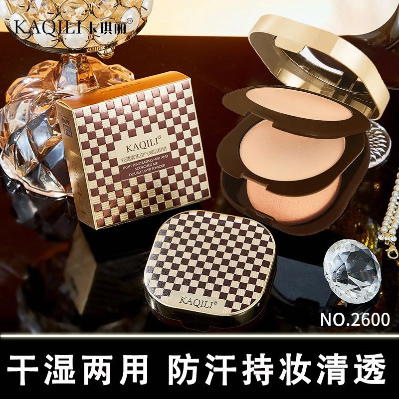 KaQiLi/卡琪丽 轻透雾焦空气双层粉饼