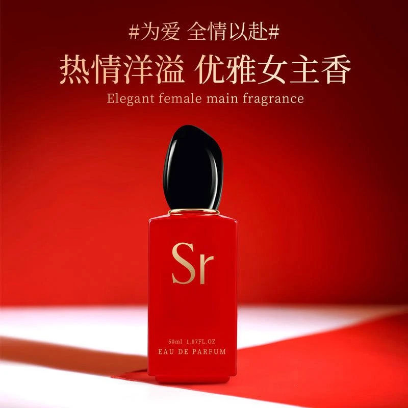 奇美【新疆包邮】挚爱迷情香水50ml