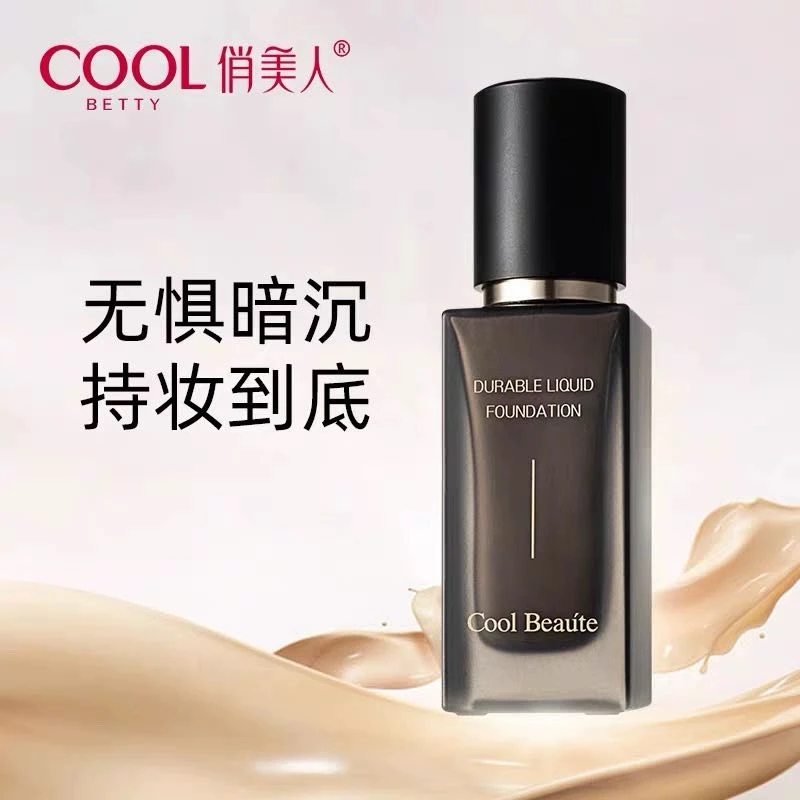 俏美人【新疆包邮】COOL BETTY白松露精华柔雾持妆粉底液35g