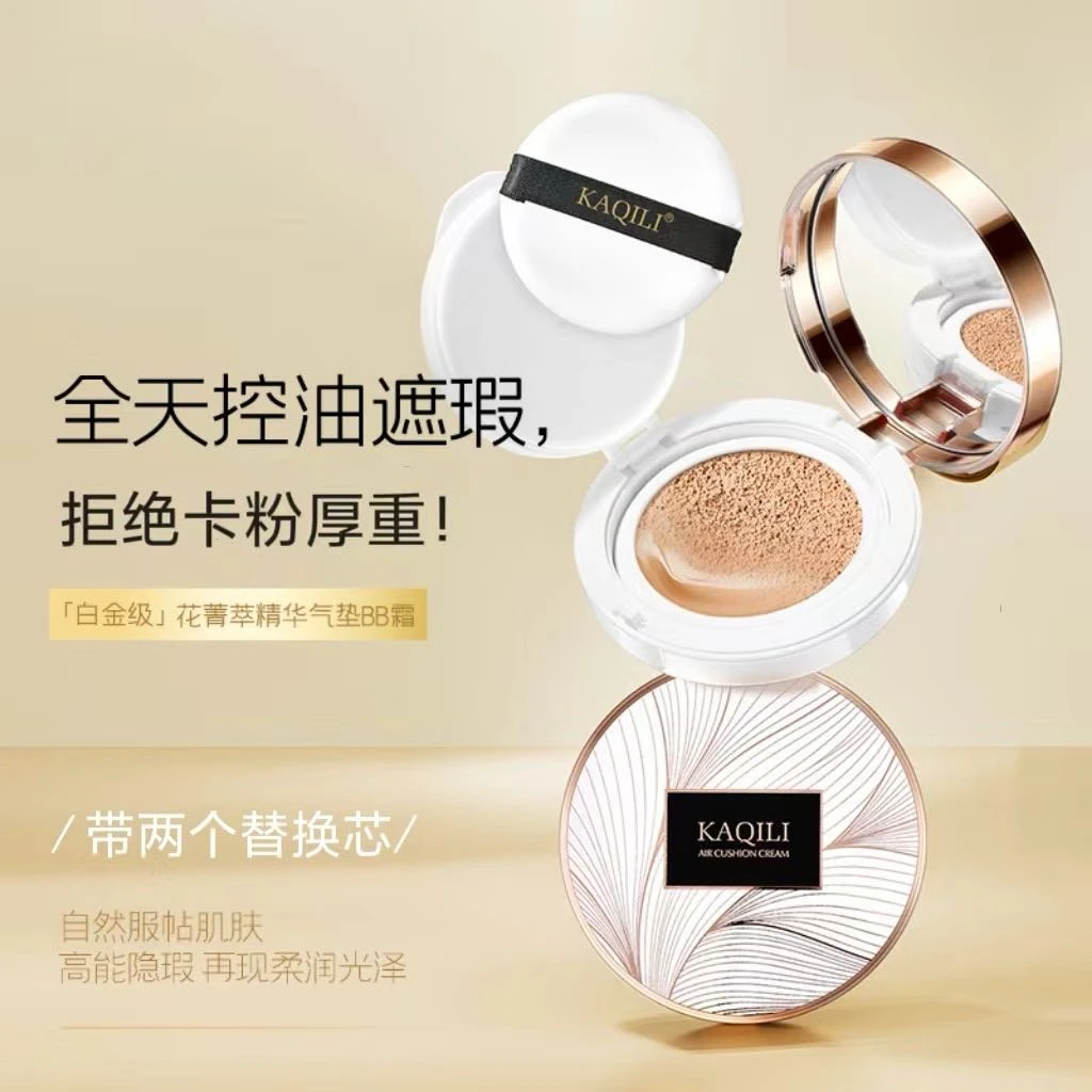 KaQiLi/卡琪丽 白金级花箐萃精华气垫BB霜赠两个替换装