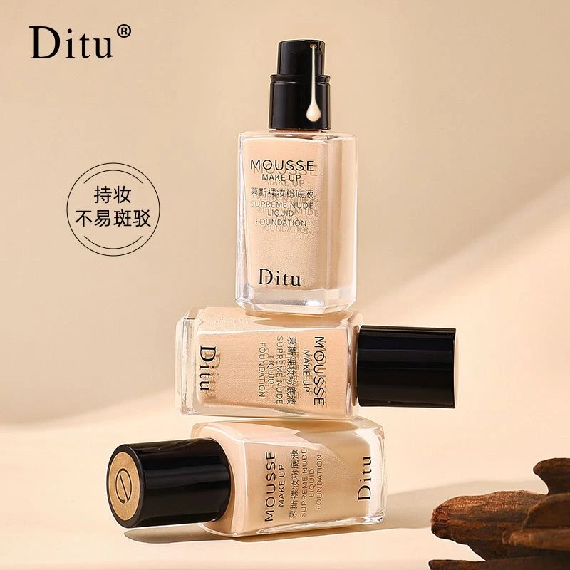 【新疆包邮】Ditu/迪图 慕斯裸妆清透粉底液