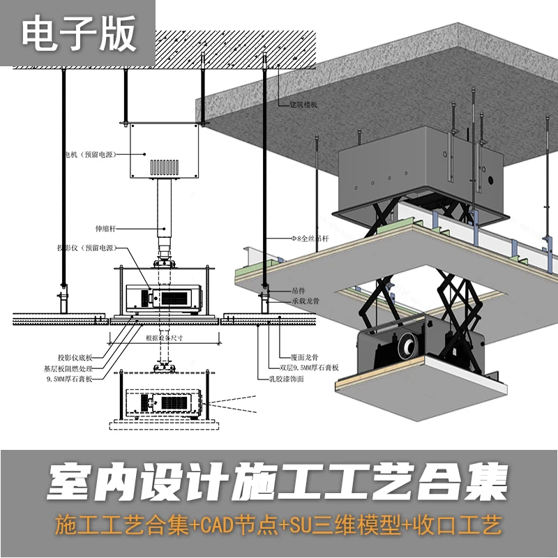 【M004】室内设计CAD工艺节点通用合集（电子版）