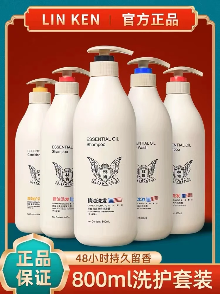 持久留香洗发露丝滑祛屑润护洗护套洗发水柔顺止痒香氛润肤轻柔