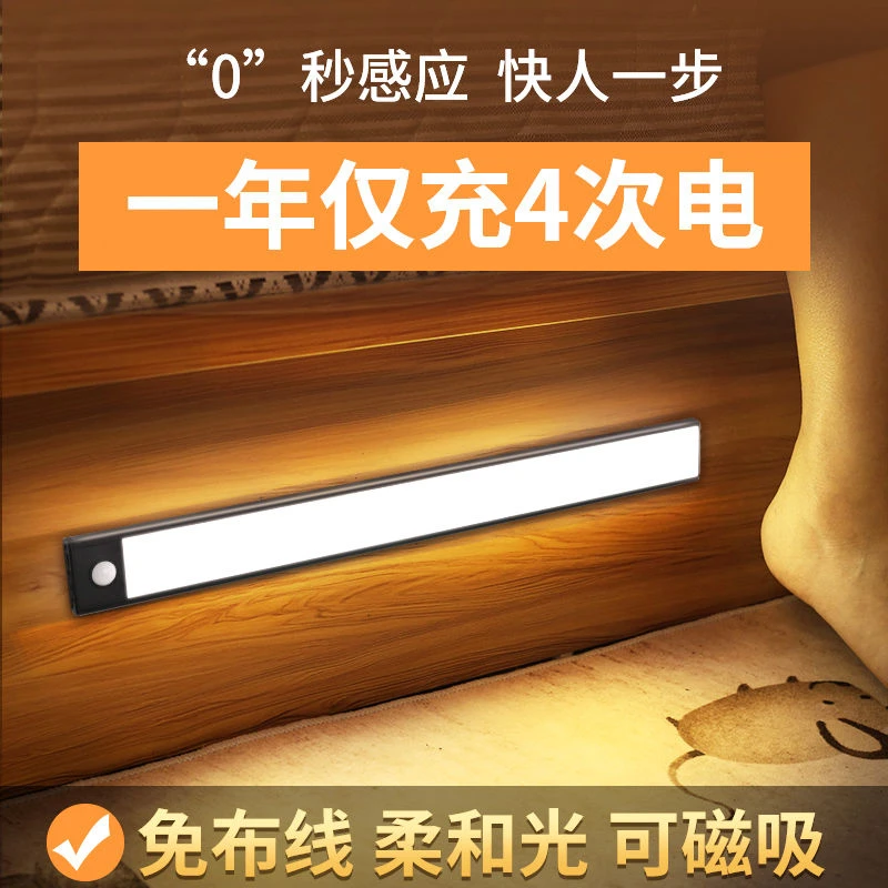 无线充电人体感应灯条橱柜灯衣柜鞋柜灯充电式家用厨房磁吸免打孔