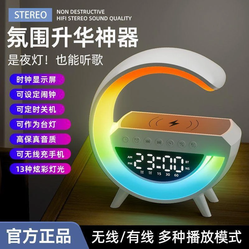 手机无线充电蓝牙音响三合一闹钟氛围床头夜灯炫彩呼吸灯生日礼物