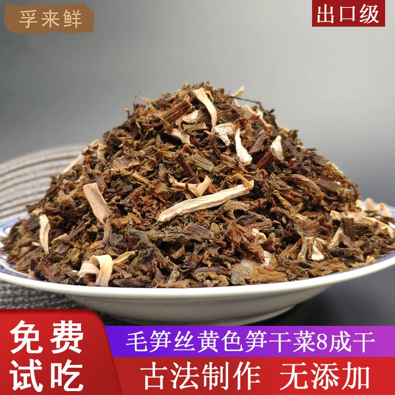 笋干菜绍兴特产笋丝梅干菜干货级梅菜干农家散装正宗浙江特产500g