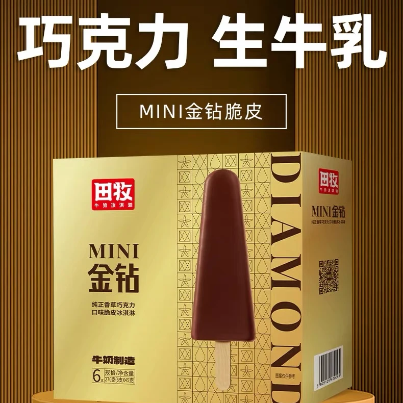 田牧【新品34支】新鲜牛奶冰淇淋系列组合装巧克力脆皮