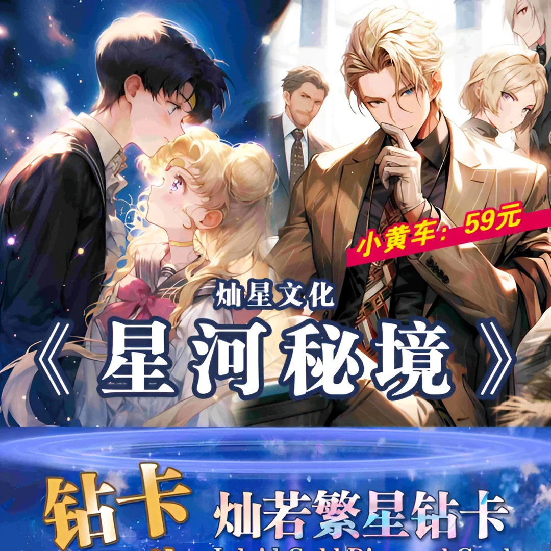 /【上新】心动信号第二弹《星河秘境》动漫收藏卡牌