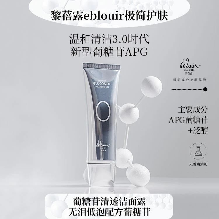 【大头梨专享】【国产 】黎蓓露葡糖苷清透洁面露80G（新品）