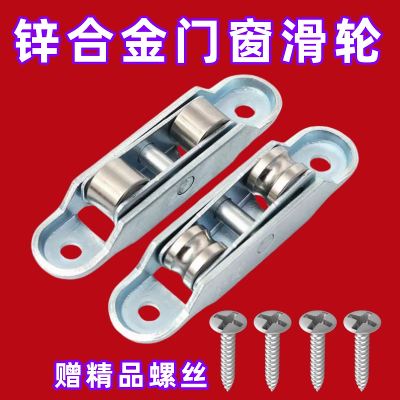 塑钢门窗88滑轮玻璃推拉移动门窗滑轮下轨道承重可调双平槽轮通用