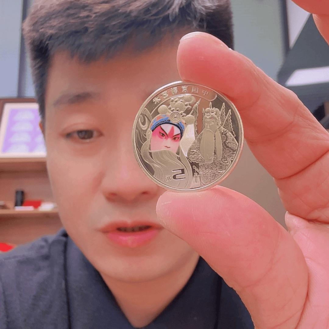 【闪购商品】铜钱币京剧艺术纪念币