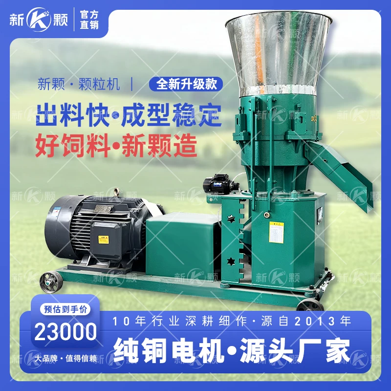 全系列:饲料颗粒机、及其他特殊颗粒定制款