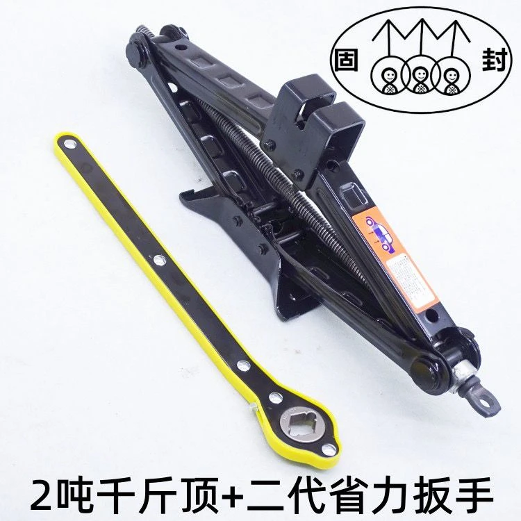 千斤顶车载汽车手摇小轿车用卧式换胎专用手摇杆随车工具千金顶