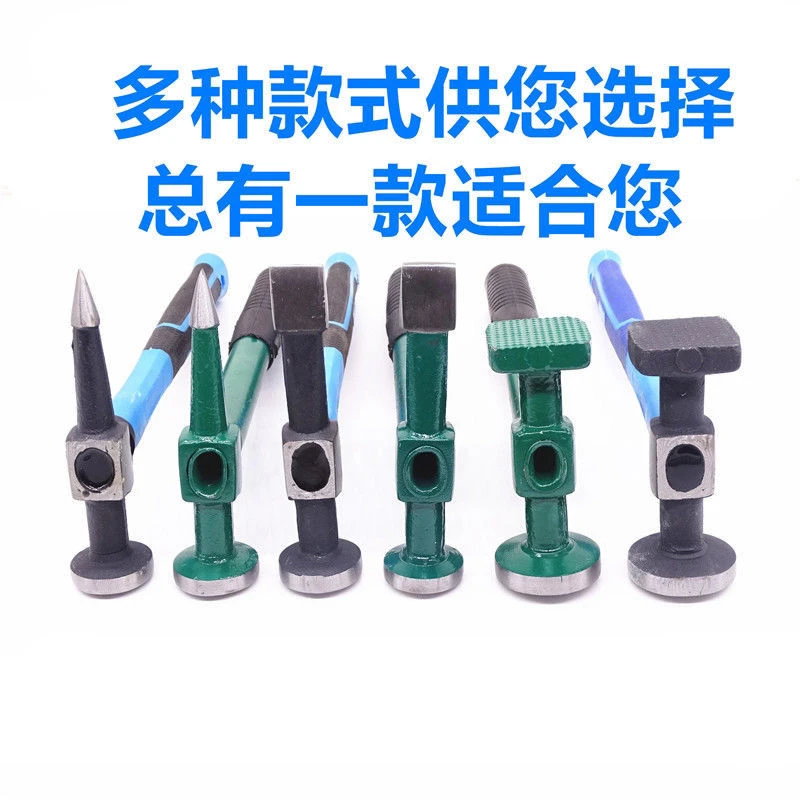 锤子汽车钣工具套装 砂钣锤 凹面工具 多功能钣锤