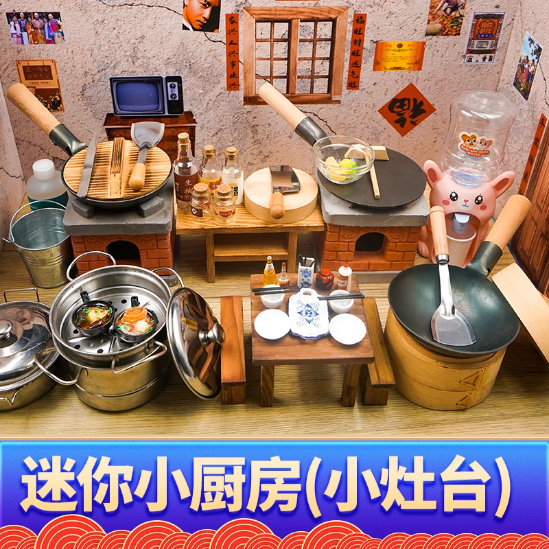 【每日亲子专属】迷你厨房过家家玩具迷你小厨房精致（小灶台）