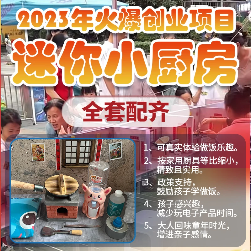 【每日亲子专属】【大灶台大锅】迷你小厨房过家家摆摊套餐