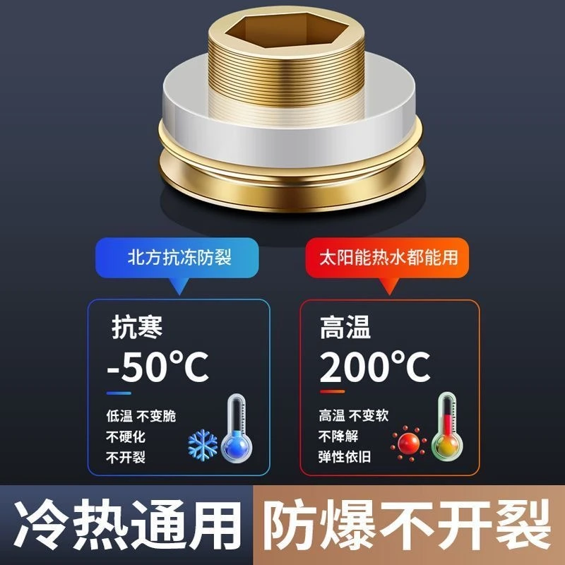 黄铜免缠生料带硅胶垫片4分龙头角阀通用水暖配件替代传统生料带