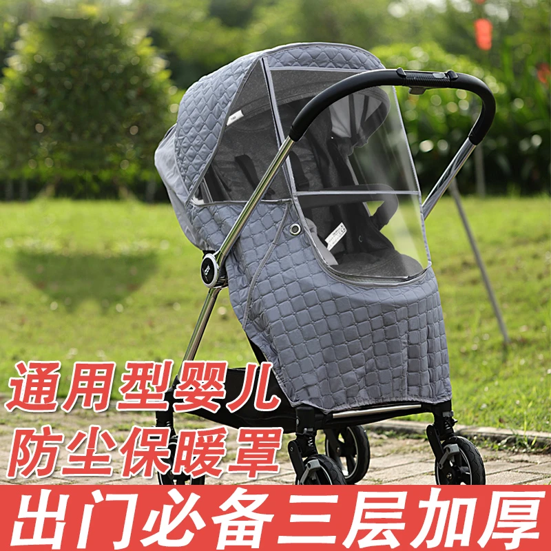 途逸乐婴儿车防风罩儿童挡风防寒罩衣冬天保暖宝宝通用推车雨罩