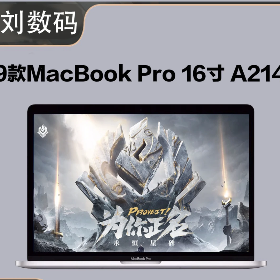 95新 Apple/苹果 A2141 i9八核32G+512GB独显8G高配定制款