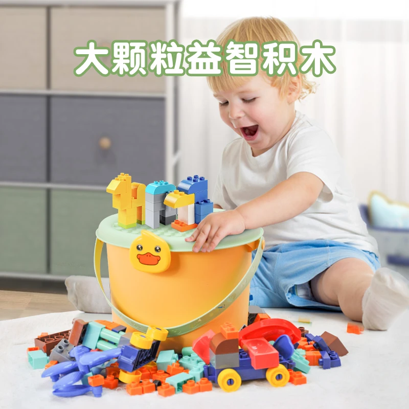 乐叮咚大颗粒积木儿童拼装拼插diy益智百变玩具