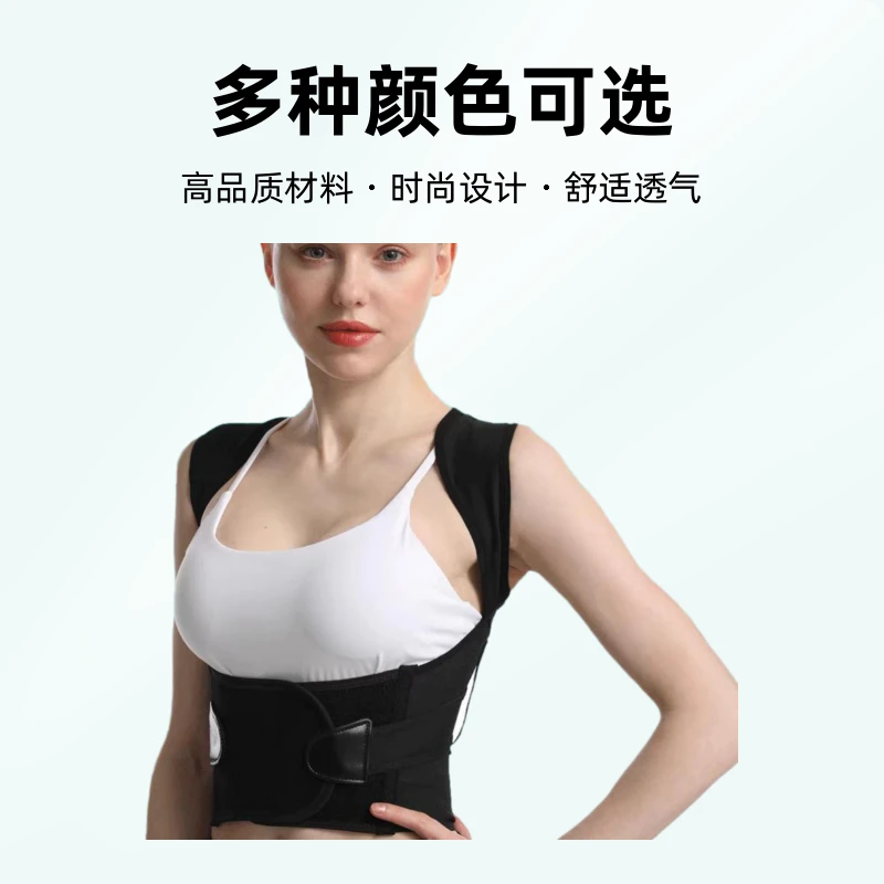 美姿矫正器女成年隐形男成人学生青少年平衡背部腰背调节舒适