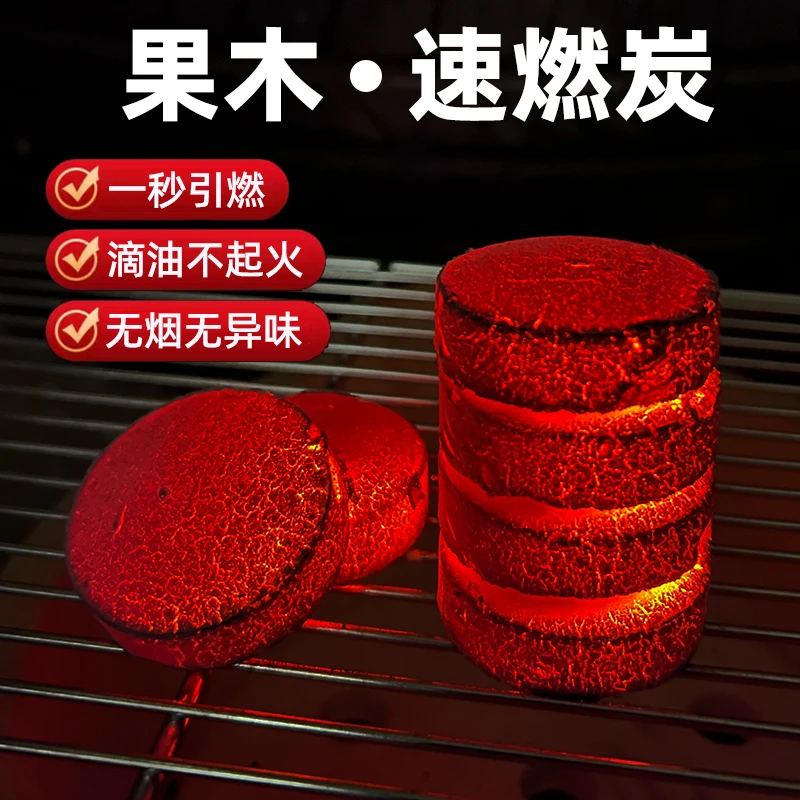 速度燃果木炭片一次性户外锡纸烧烤锅锡纸盒烤肉围炉煮茶专用炭