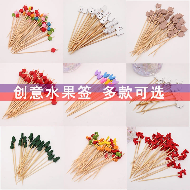一次性竹签水果签水果叉花拼盘签创意鸡尾酒签点心签KTV糕点造型