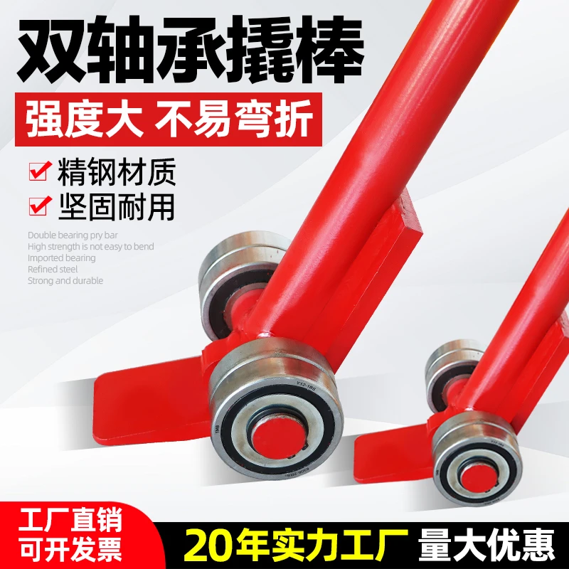 贝力嘉起重工业级起重撬棒锰钢撬棍3吨5吨国标起重撬棒双轴承撬棍