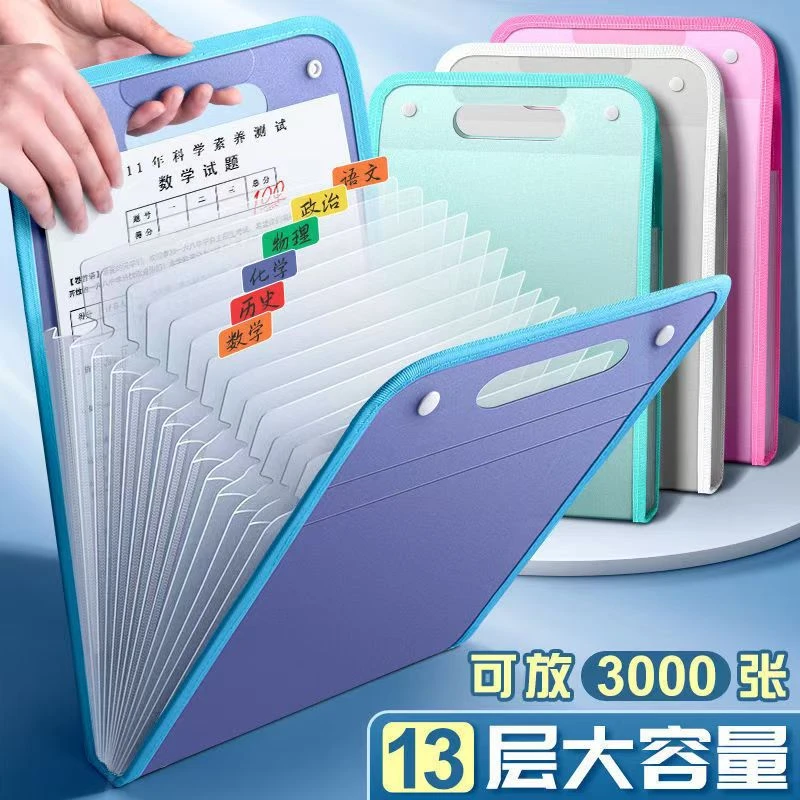 【开学必备】试卷袋风琴包文件夹试卷便携手提收纳袋开学用品